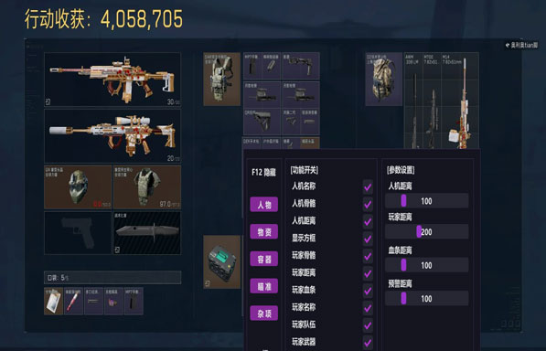 三角洲的外挂有人管吗透视自瞄效果